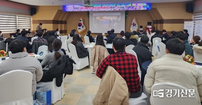 경기도포천교육지원청 대회의실에서 '넘나들이 공동교육과정 성장·나눔 컨퍼런스'가 열리고 있다. (사진=포천교육지원청 제공)