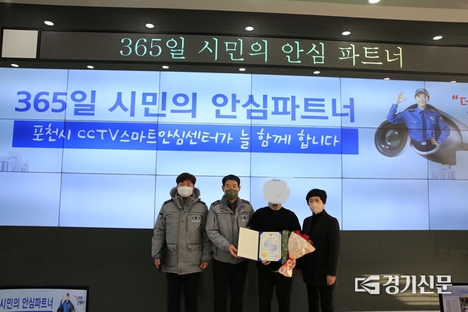 포천시 CCTV스마트안심센터 모니터링 요원이 포천경찰서로부터 감사장을 받았다. (사진=포천시 제공)