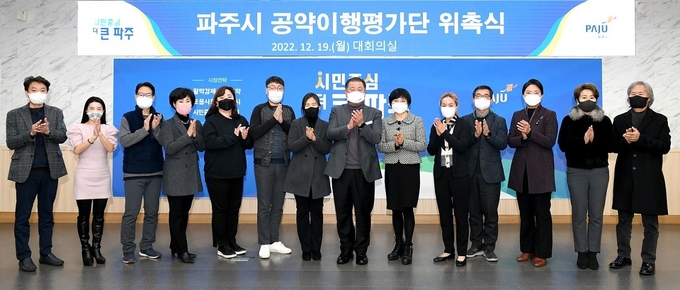김경일 파주시장(중앙)이 평가단과 기념촬영을 하고 있다.(사진=파주시 제공)