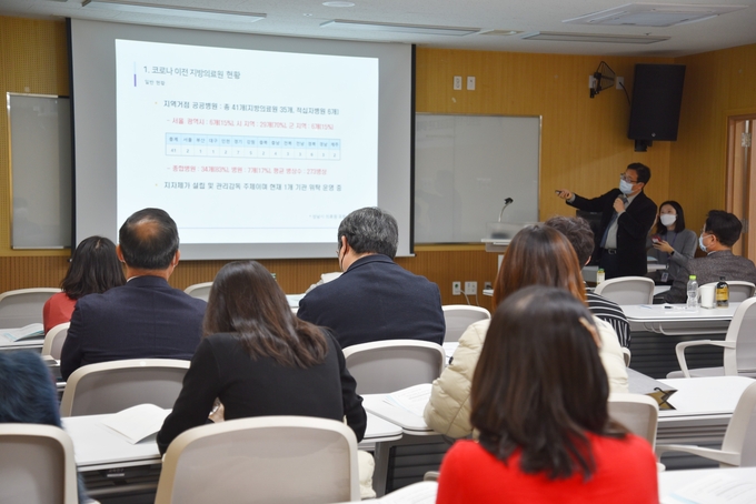 의료원 임상교육실에서 공공의료 정책 세미나가 진행되고 있다. (사진=성남시의료원 제공)