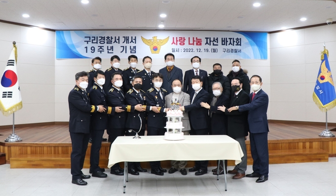 구리경찰서는 지난 19일 구리경찰서 개서 19주년을 맞아 소외계층 지원 기금 마련을 위한 자선 바자회를 열었다(사진=구리경찰서 제공)