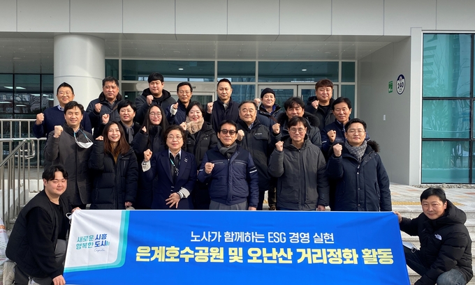 시흥도시공사와 공사 노동조합은 지난 19일 은계1어울림센터 개관을 맞아 은계호수공원 및 오난산 일대 거리정화활동을 진행했다.(사진=시흥도시공사 제공).