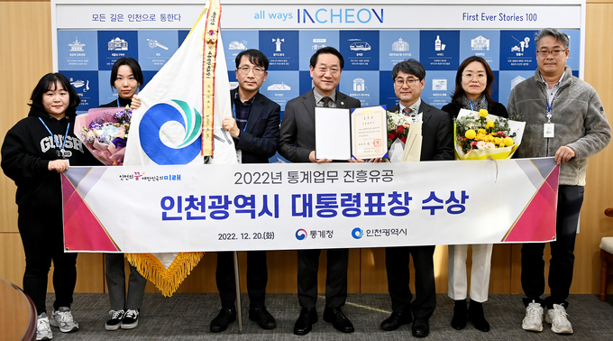 유정복 인천시장이 20일 시청 접견실에서 '2022년 통계업무 진흥유공 대통령표창 수상'을 기념해 데이터혁신담당관실 직원들과 기념촬영을 하고 있다. ( 사진 = 인천시 제공 )