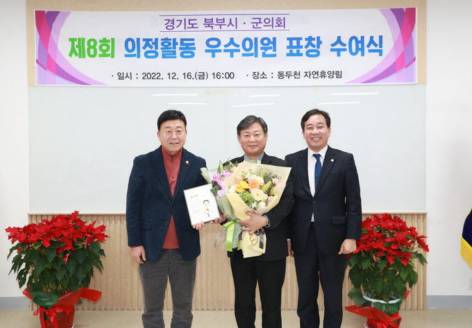 구리시의회 신동화 운영위원장이 경기북부 시·군 의장협의회가 주최한 제8회 의정활동 우수의원 시상식에서 행정감사 분야 우수의원으로 선정되어 표창패를 받았다.(사진=구리시의회 제공)