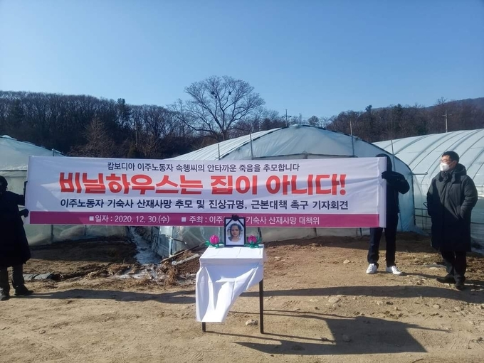 2년 전 캄보디아 이주노동자 속헹 씨가 살던 비닐하우스 숙소 앞 (사진=김달성 포천이주노동자센터 대표 제공)