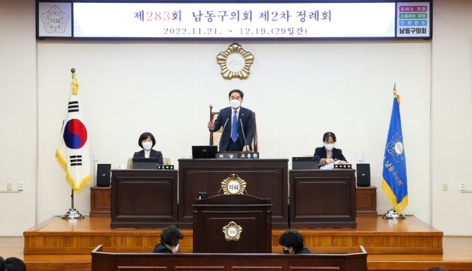 지난 19일 인천 남동구의회에서 제2차 정례회를 마무리하고 있다. ( 사진 = 남동구의회 제공 )