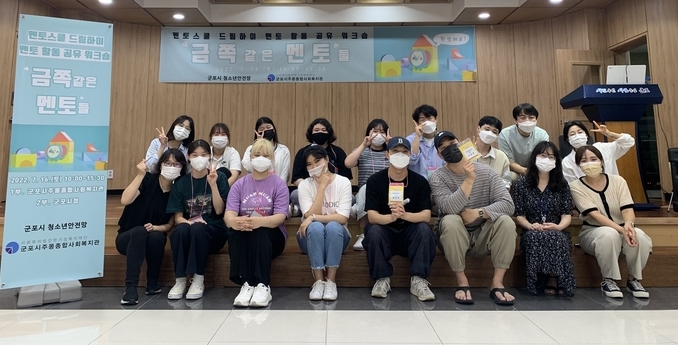군포시 청소년안전망 강화 위한 위기청소년 전문 멘토링 운영했다..(사진=군포시 제공)
