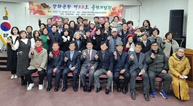 강화문학회 회장 및 회원들이 지난 20일 ‘강화문학 제22호’ 출판기념회에서 기념촬영을 하고 있다..(사진=강화문학회 제공)<br>