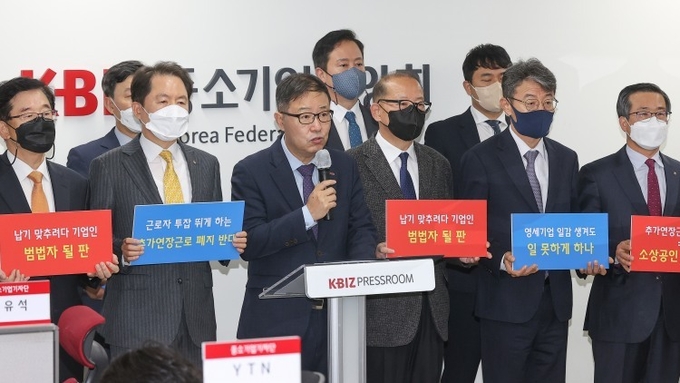 정윤모 중소기업중앙회 상근부회장(앞줄 왼쪽 세번째)이 21일 오전 서울 여의도 중소기업중앙회 기자실에서 열린 추가연장근로제 일몰 연장 촉구 긴급 기자회견에서 발언하고 있다. (사진=연합뉴스)