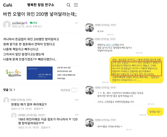 직장인 익명 커뮤니티 블라인드 갈무리
