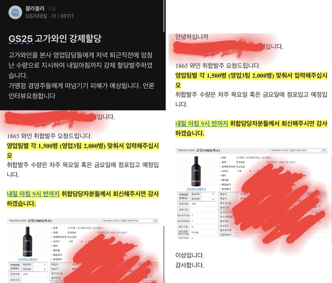 직장인 익명 커뮤니티 블라인드 갈무리