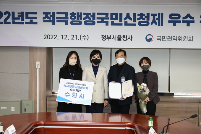 수원시가 ‘2022년 국민권익위원회 적극행정국민신청제’ 우수기관으로 선정돼 21일 국민권익위원회 위원장 표창을 받았다. (사진=수원특례시 제공)