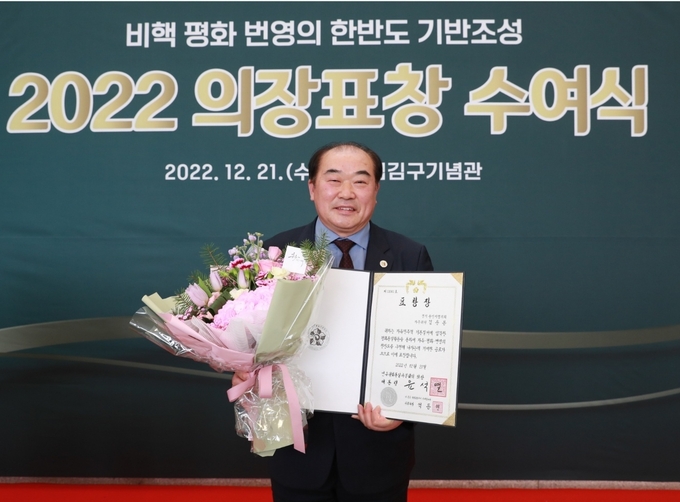 용인특례시의회 김운봉 부의장이 21일 백범김구기념관에서 열린 민주평화통일자문회의 ‘2022년 의장표창 수여식’에서 의장(대통령) 표창을 수상했다.(사진=용인시 제공)