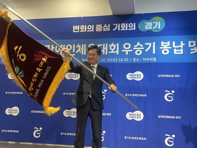 21일 수원시 더 아리엘 5층 연회장에서 열린 2022년 전국장애인체육대회 우승기 봉납 및 표창 수여식에서 우승기를 건내받은 김동연 경기도지사가 세리모니를 하고 있다. (사진=유창현 기자)