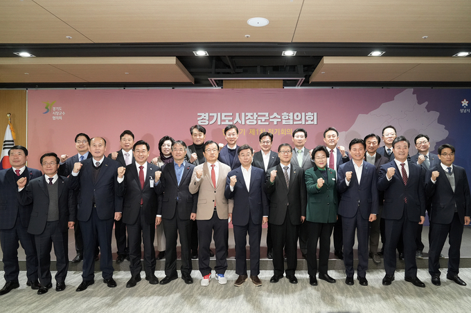 민선 8기 첫 경기도시장군수협의회를 마친 뒤 참석자들이 기념촬영을 하고 있다. (사진=성남시 제공)