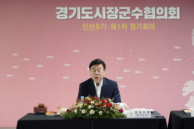 신상진 성남시장이 민선 8기 첫 경기도시장군수협의회를 주재하고 있다. (사진=성남시 제공)