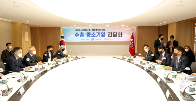 산업부-중기중앙회 수출 중소기업 간담회. (왼쪽 첫번째) 정윤모 중기중앙회 상근부회장/ (오른쪽 첫번째) 장영진 산업부 차관. (사진=중소기업중앙회 제공)