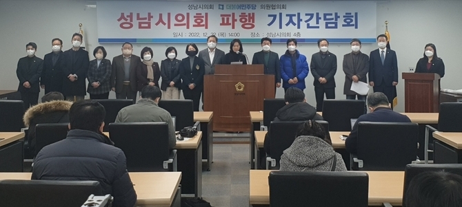 성남시의회 민주당 소속 의원들이 청년기본소득 예산 편성을 요구하는 기자회견을 갖고 있다. (사진=의회 더불어민주당협의회 제공)
