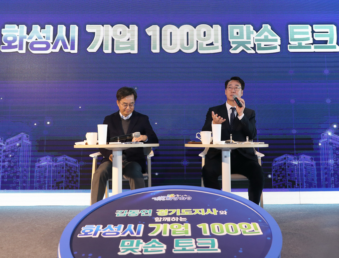 정명근 화성시장이 22일 김동연 경기도지사와 함께하는 화성시 기업 100인 맞손 토크에서 화성시 미래 먹거리 산업 육성 방안을 위해 반도체 산업 육성을 주력하겠다고 밝혔다(사진/화성시).<br>
