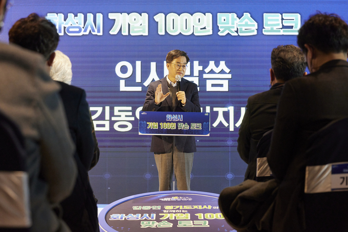 (사진=경기도 제공)