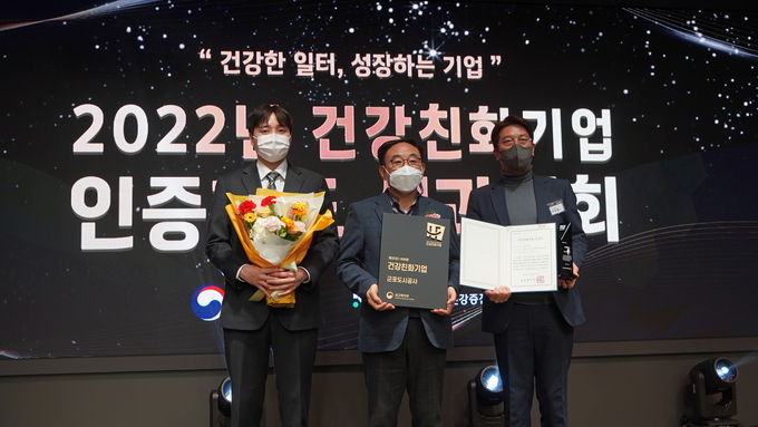 지난 21일 군포도시공사는 지방공사‧공단 최초로 보건복지부가 주관하고 한국건강증진개발원이 주최하는 '건강친화기업 인증'을 획득했다.(사진=군포도시공사 제공)