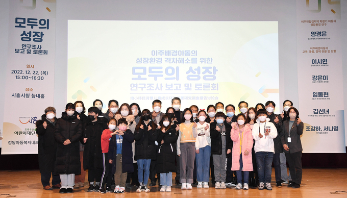 시흥시, 이주배경아동의 건강한 성장과 행복을 응원하는 정책토론회 성황리에 마쳤다.(사진=시흥시 제공).