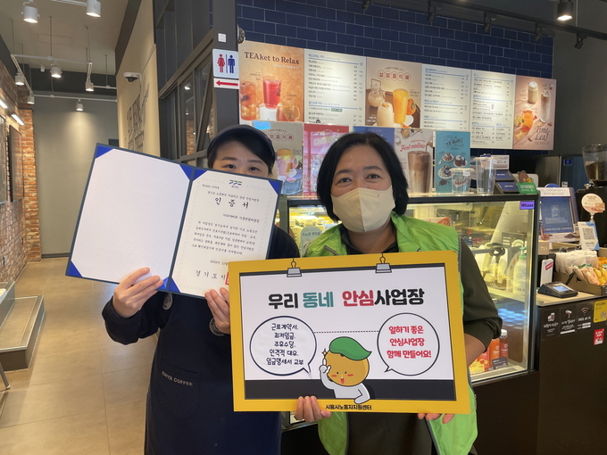 시흥시는 노동권익 서포터즈 활동을 통해 편의점 등 프랜차이즈 사업장 850개를 대상으로 노동환경 실태조사를 완료했다.(사진=시흥시 제공).