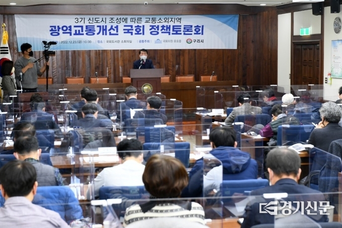 서울시와 남양주 3기 신도시 조성에 상대적으로 소외된 구리시의 교통 불편 해소를 위해 정당이 다른 시장과 지역 국회의원이 첫 협치 속에 지역 현안에 한목소리를 내고 있다. 백경현 구리시장과 윤호중 의원은 지난 23일 국회도서관 회의실에서 3기 신도시 조성에 따른 교통소외지역 광역교통개선 국회정책 토론회'를 공동 주최했다. (사진=구리시 제공)