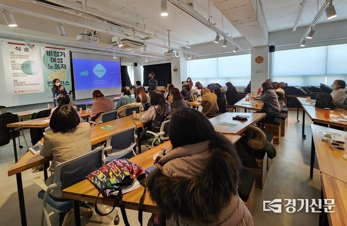 경기북부비정규직센터가 22일 '비정기여성노동자 컨퍼런스'를 열고 경기북부 관내 비정기 여성을 대상으로 실시한 조사결과를 발표하고 있다.(사진=경기북부비졍규직센터 제공)