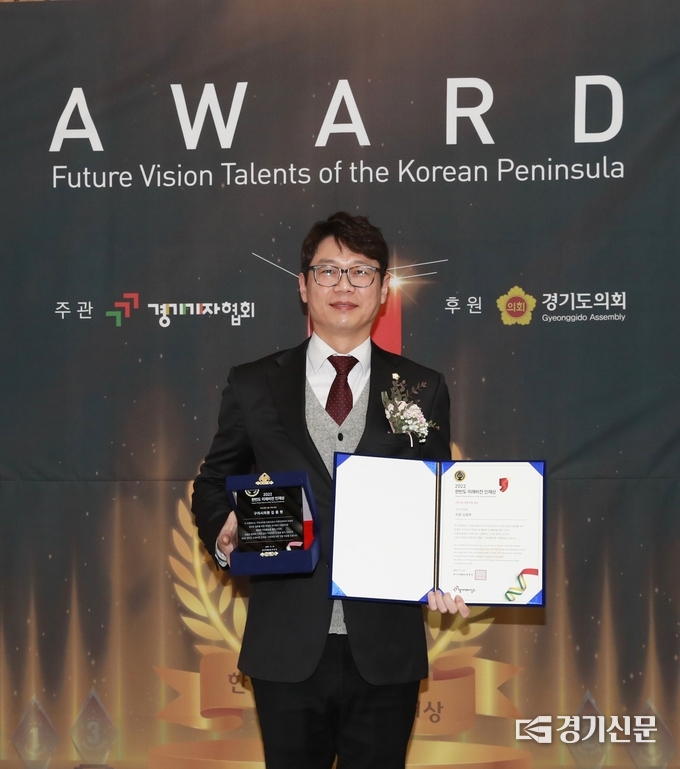  22일 경기기자협회가 주최 2022 한반도 미래비전 인재상을 수상한 구리시의회 김용현 의원.(사진=구리시 의회 제공)