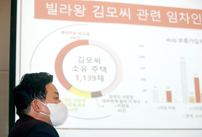  원희룡 국토교통부 장관이 22일 오후 서울 여의도 전경련회관에서 열린 전세보증금 피해 임차인 설명회에서 빌라왕 김모씨 관련 임차인 피해 현황 자료를 보고 있다. (사진=공동취재/연합뉴스)