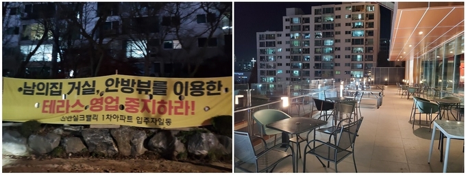아파트 주민들의 카페 테라스 영업을 비난하는 현수막이 걸렸다. 카페4층 테라스에서 아파트거실과 안방이 내다보이고 있다. (사진=천용남 기자) 