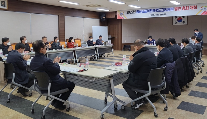 (사)임금님표이천브랜드관리본부가 제32차 법인정기총회를 개최해 올 한해를 결산하고, 내년도 사업추진방향에 대해 심의 의결했다. (사진= (사)임금님표이천브랜드관리본부 제공)