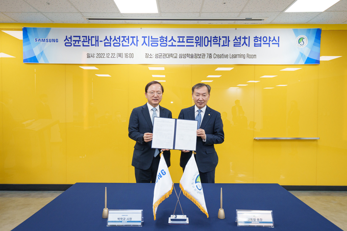 삼성전자와 성균관대학교가 인공지능(AI) 특화 인재를 양성하기 위해 채용연계형 계약학과인 '지능형소프트웨어학과'를 신설한다. 지난 22일 경기도 수원시 성균관대 자연과학캠퍼스에서 열린 협약식에 삼성전자 경영지원실장 박학규 사장(사진 왼쪽)과 성균관대 신동렬 총장이 참석했다. (사진=삼성전자 제공)