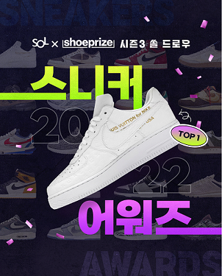 신한은행-슈프라이즈와 쏠 드로우 이벤트 이미지. (사진=신한은행 제공)