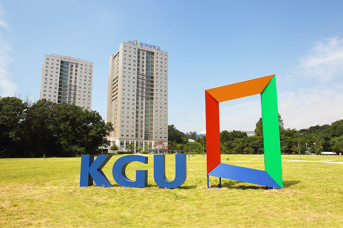  경기대학교 후문 KGU 조형물. (사진=경기대학교 제공)