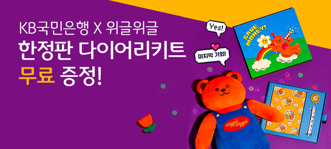 (사진=KB국민은행 제공)