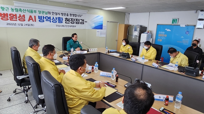 오후석 도 행정2부지사는 지난 24일 안성시에서 고병원성 조류인플루엔자 방역 상황을 긴급 점검했다. (사진=경기도 제공)