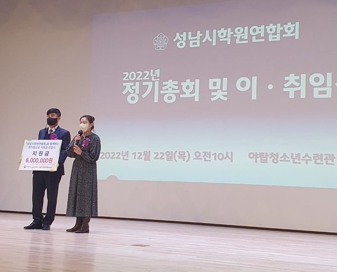 성남시학원연합회가 위기 청소년을 위한 지원금을 전달하고 있다. (사진=성남시청소년재단 제공)