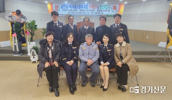 남면 의용소방대장 이취임식이 남면농협 대강당에서 개최되었다. (사진=이호민 기자)
