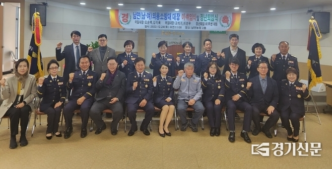남면 의용소방대장 이취임식이 남면농협 대강당에서 개최되었다. (사진=이호민 기자)