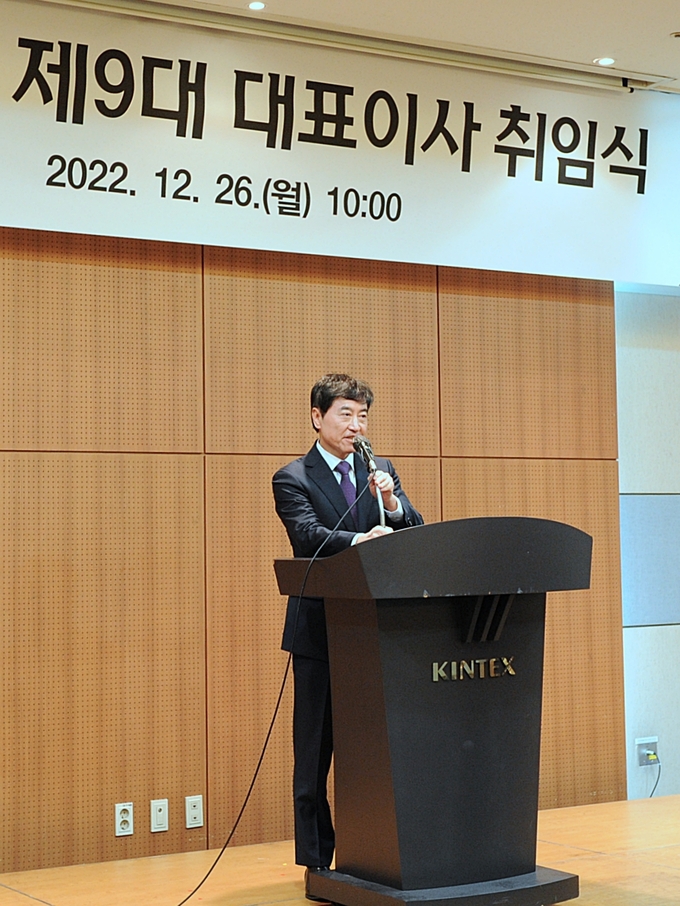 킨텍스 제 9대 대표이사 취임식