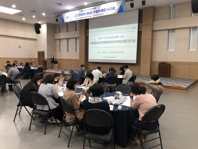 계획 수립을 위한 민관 TF분과 통합 워크숍.(사진=시흥시 제공).