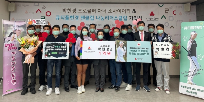 (사진=경기 사랑의열매 제공)