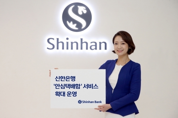 (사진=신한은행 제공)