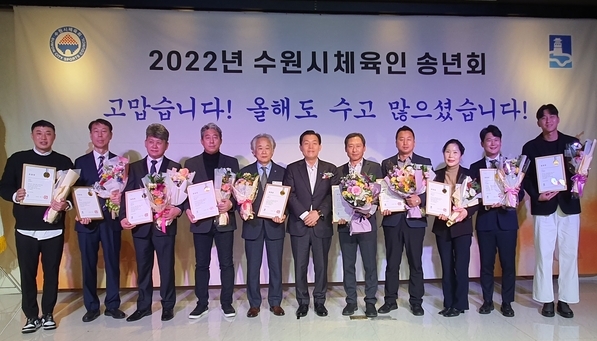 26일 수원 호텔리츠 컨벤션웨딩에서 열린 ‘2022 수원시체육인 송년회’에서 수원특례시장 표창을 받은 수상자들이 이재준 수원시장(가운데)과 기념사진을 찍고 있다. (사진=정민수 기자)