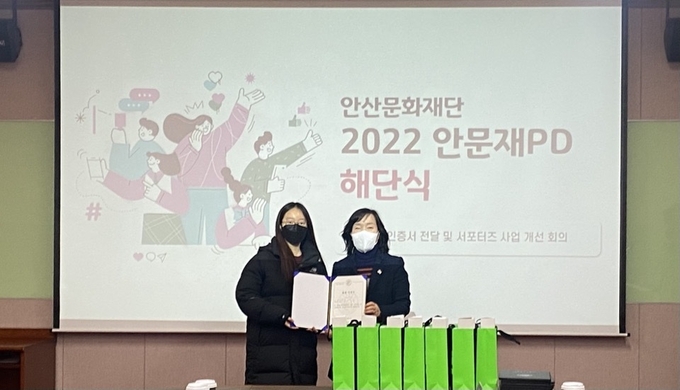 지난 17일 안산문화재단 회의실에서 열린 ‘청년 서포터즈 2022 안문재PD’ 해단식. (사진=안산문화재단 제공)