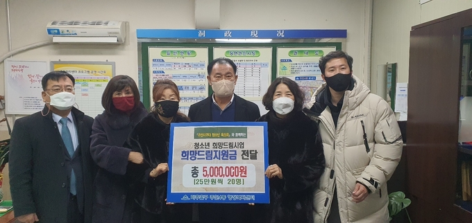 미추홀구 주안4동 장학회가 청소년 희망드림 초·중·고 입학예정자 20명에게 지원금 500만 원 전달했다. ( 사진 = 미추홀구 제공 )
