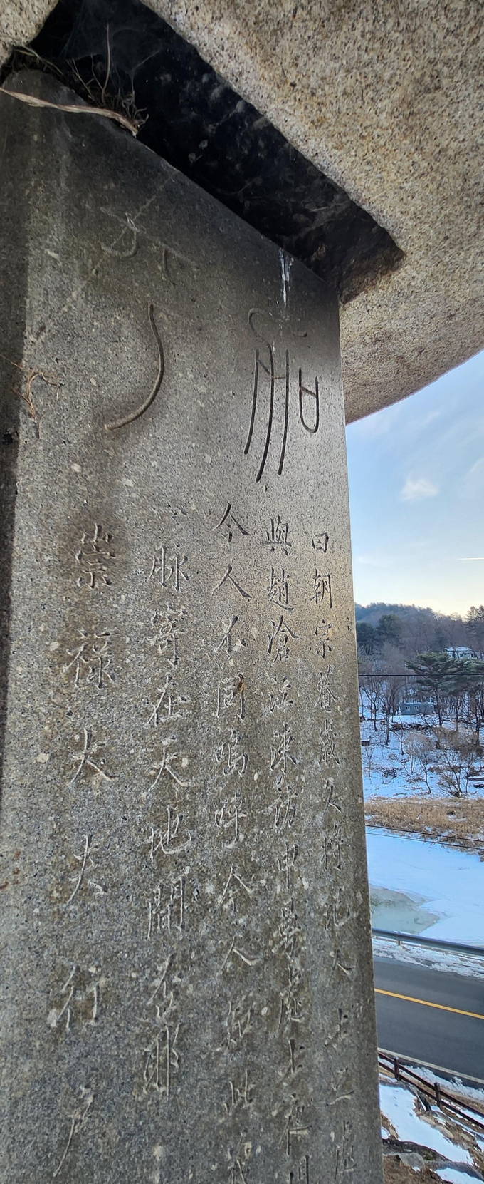 기실비 일부. (사진=성남학연구소 제공)