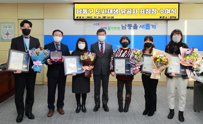 지난 26일 인천 남동구청 구청장 집무실에서 박종효 구청장과 표창장을 받은 유공자들이 기념사진을 촬영하고 있다. ( 사진 = 남동구 제공 ) 